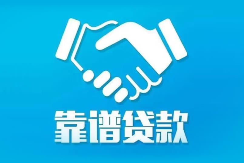 肇庆鼎湖区1空放电话|私人放款|肇庆鼎湖区1私人借钱