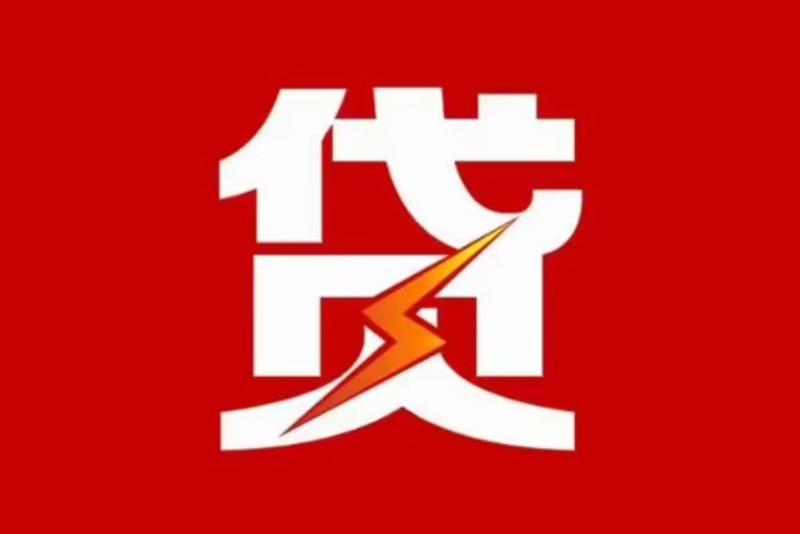 肇庆鼎湖区1空放借钱|短期应急贷款|肇庆鼎湖区1私人借钱