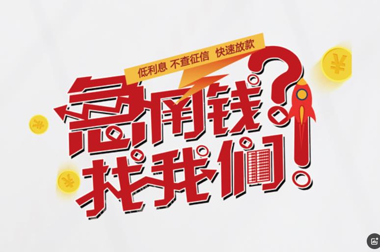 肇庆鼎湖区1空放应急贷款|民间私人放款|肇庆鼎湖区1生意贷款
