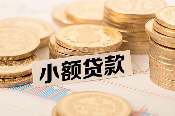 肇庆鼎湖区1空放贷款公司|私人借钱|私贷零用贷
